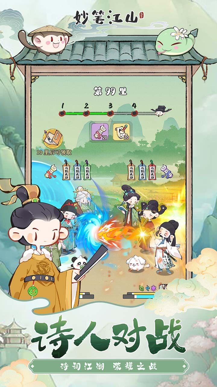 游戏截图