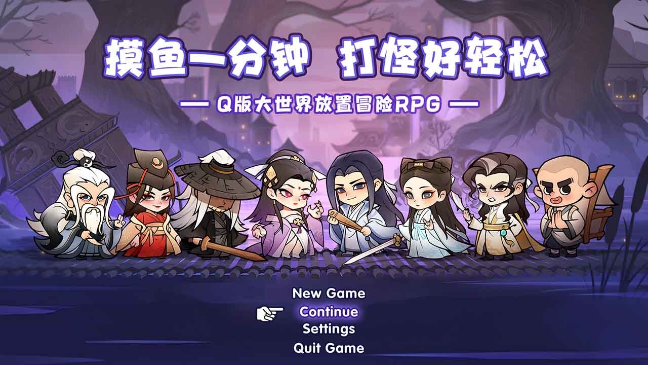 游戏截图