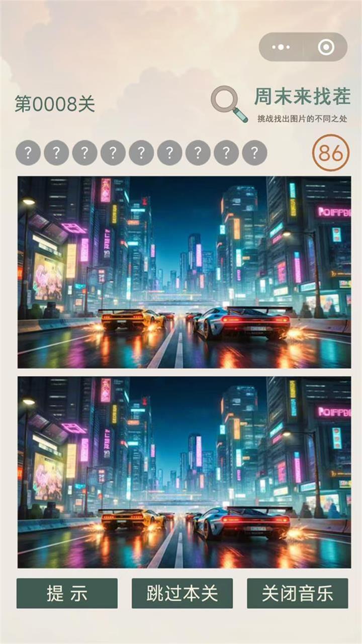 游戏截图