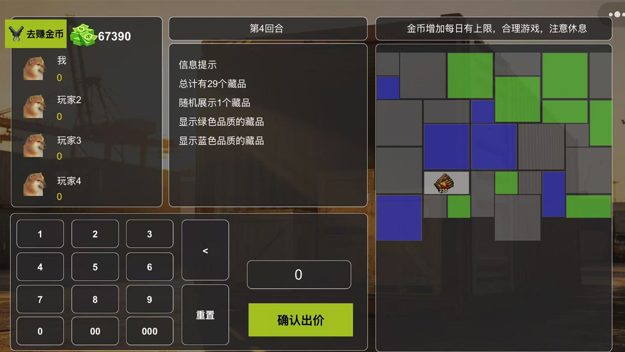 游戏截图