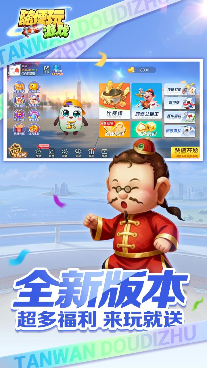 游戏截图