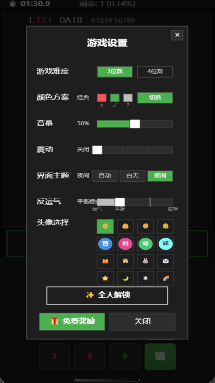 游戏截图