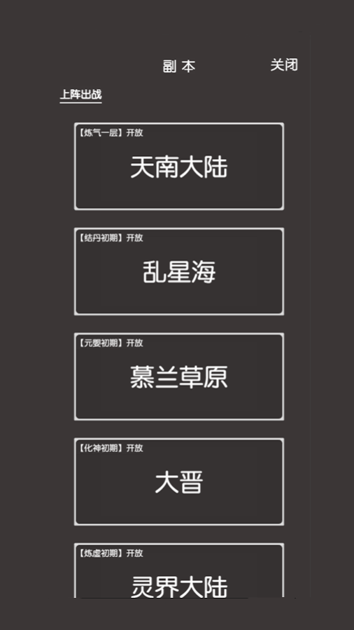 游戏截图