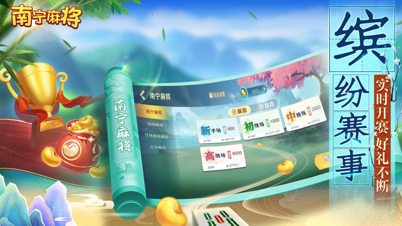 游戏截图