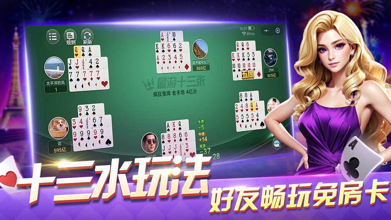 游戏截图
