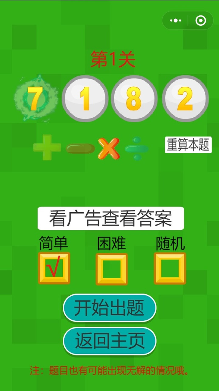 游戏截图