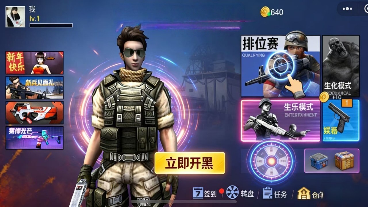 游戏截图