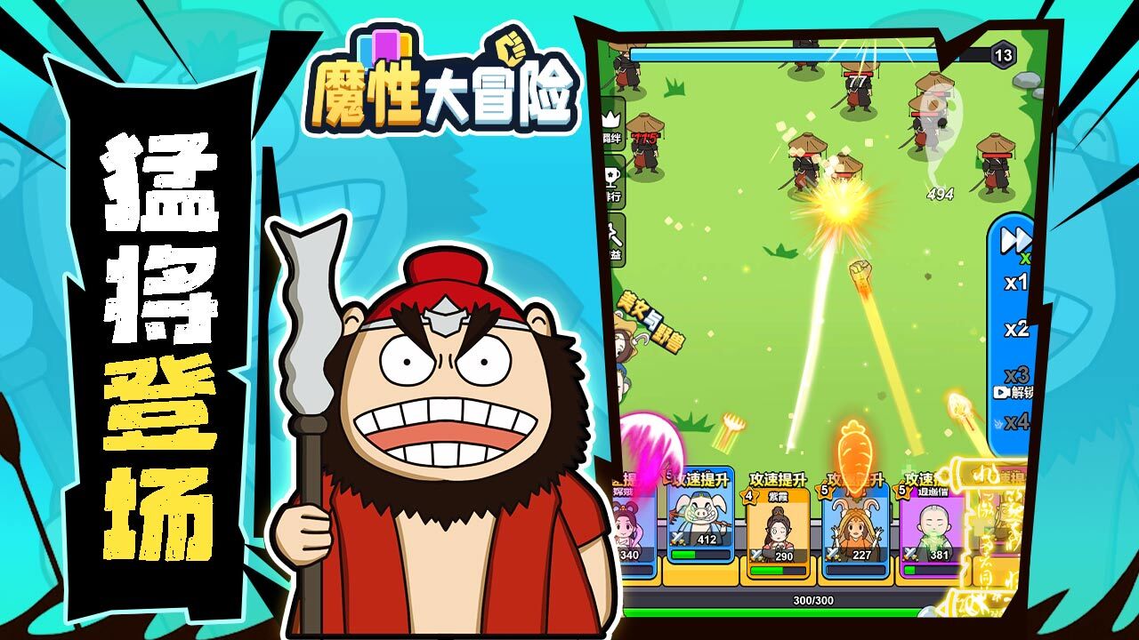 游戏截图