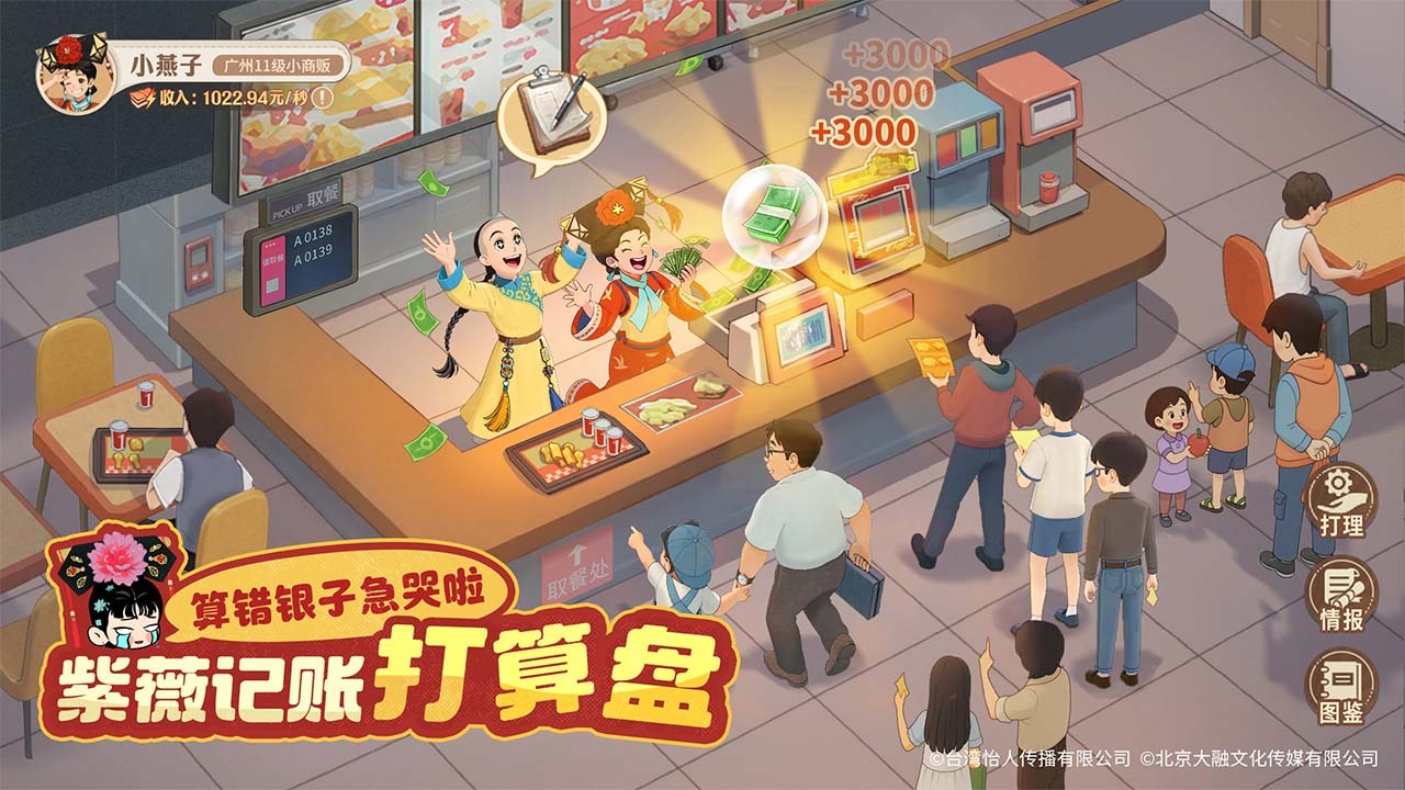 游戏截图