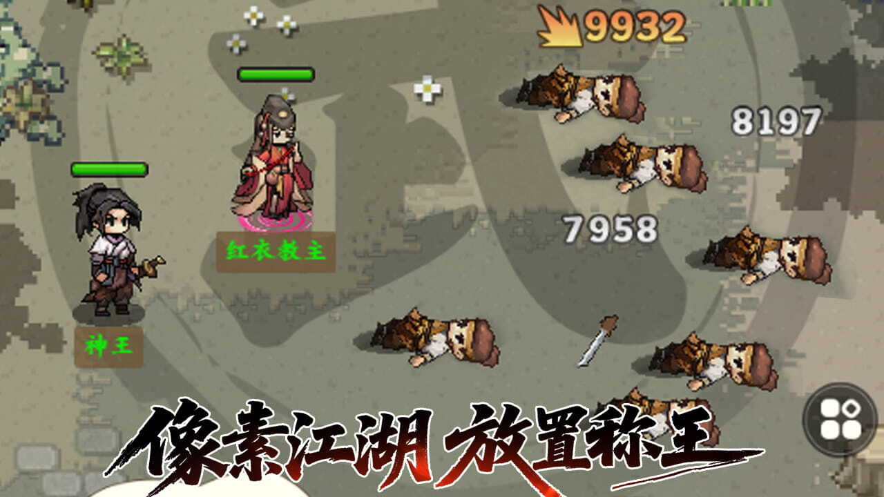 游戏截图