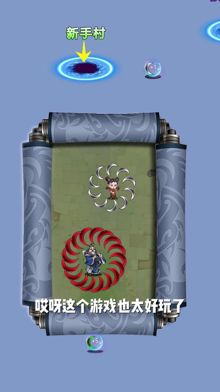 游戏截图