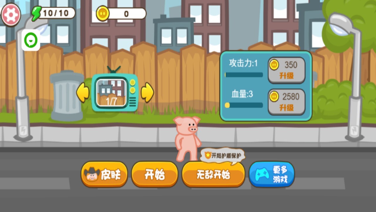 游戏截图