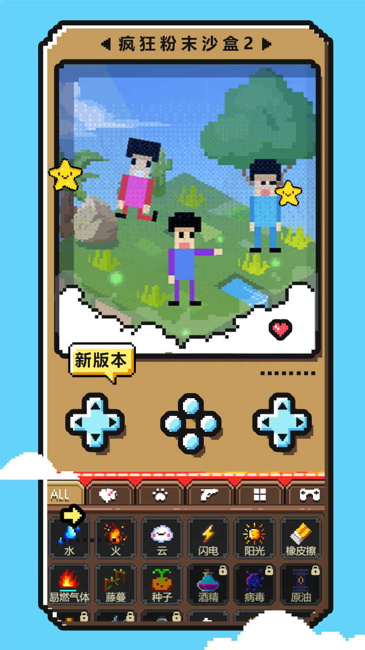 游戏截图