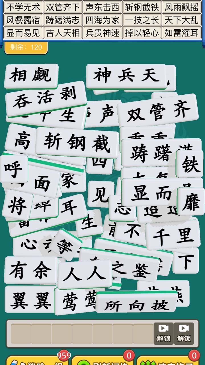 游戏截图