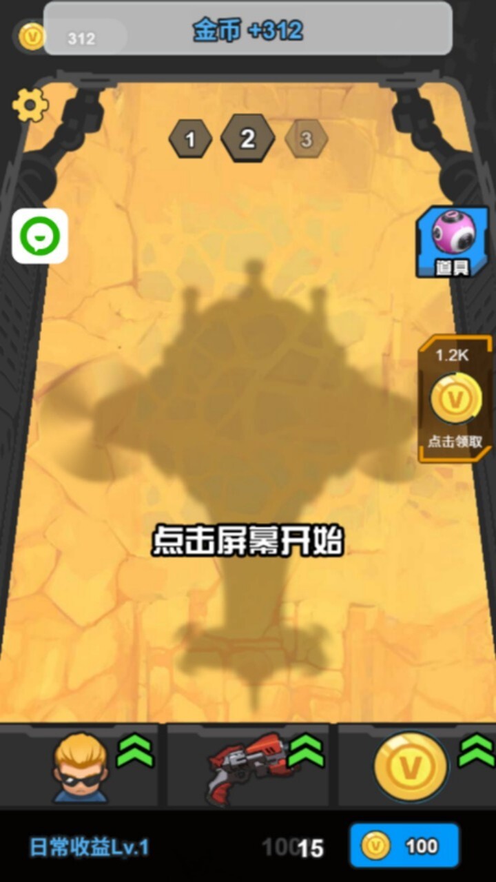 游戏截图