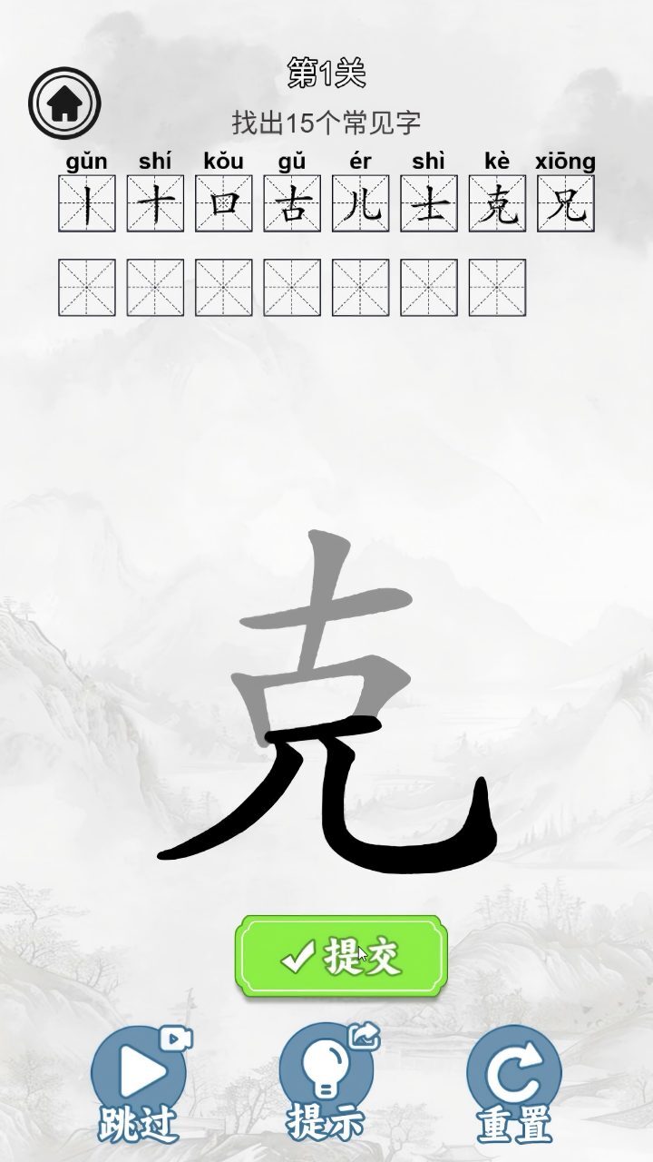 游戏截图