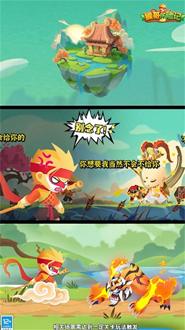 游戏截图