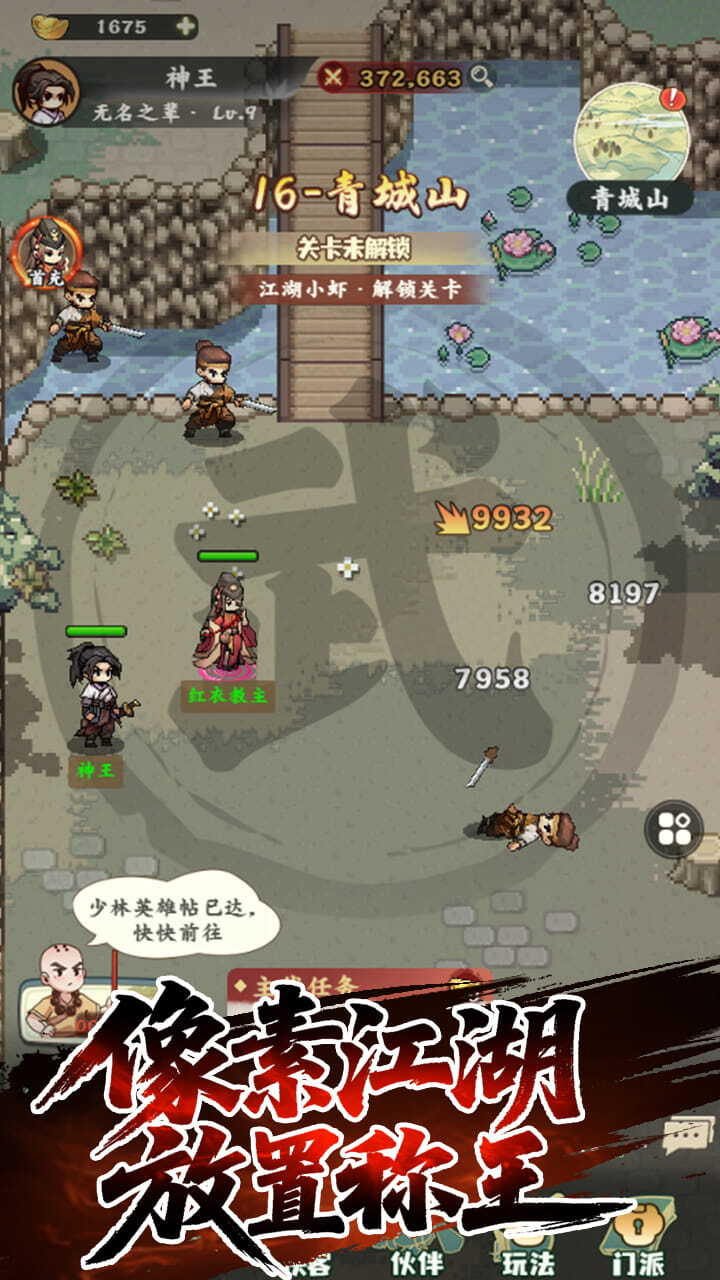 游戏截图