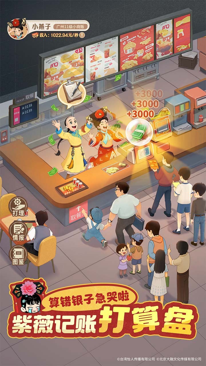 游戏截图