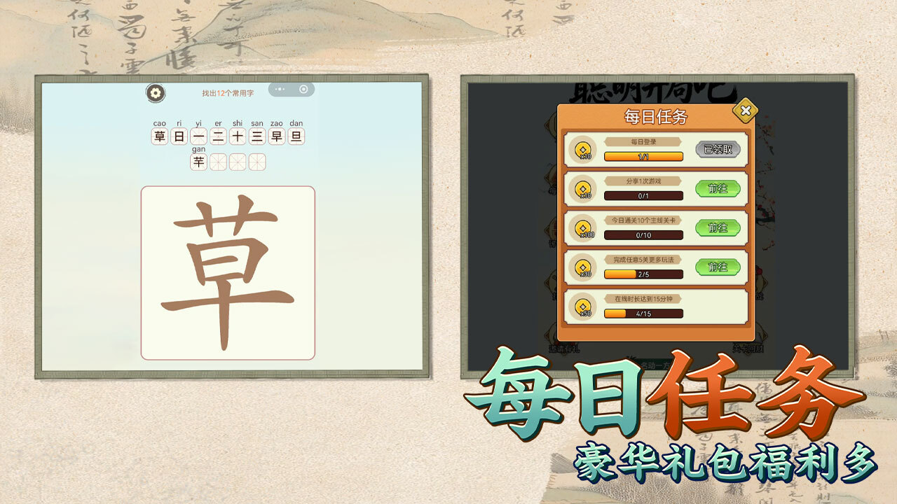游戏截图