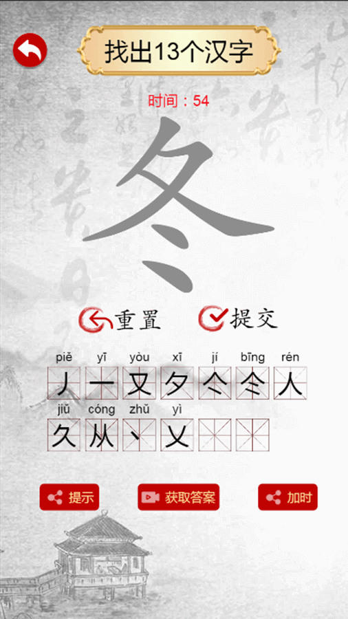 游戏截图