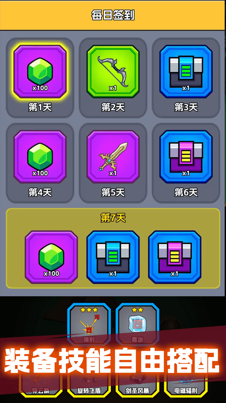 游戏截图