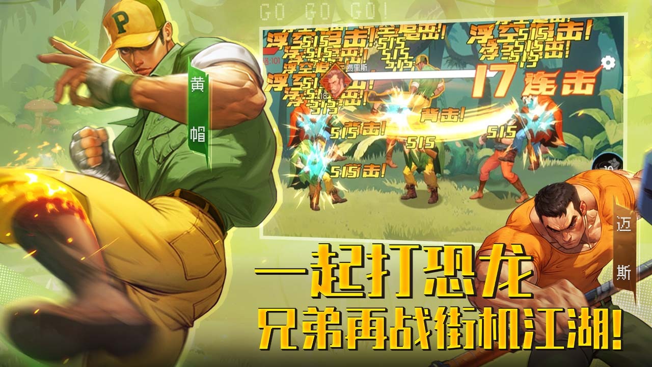 游戏截图