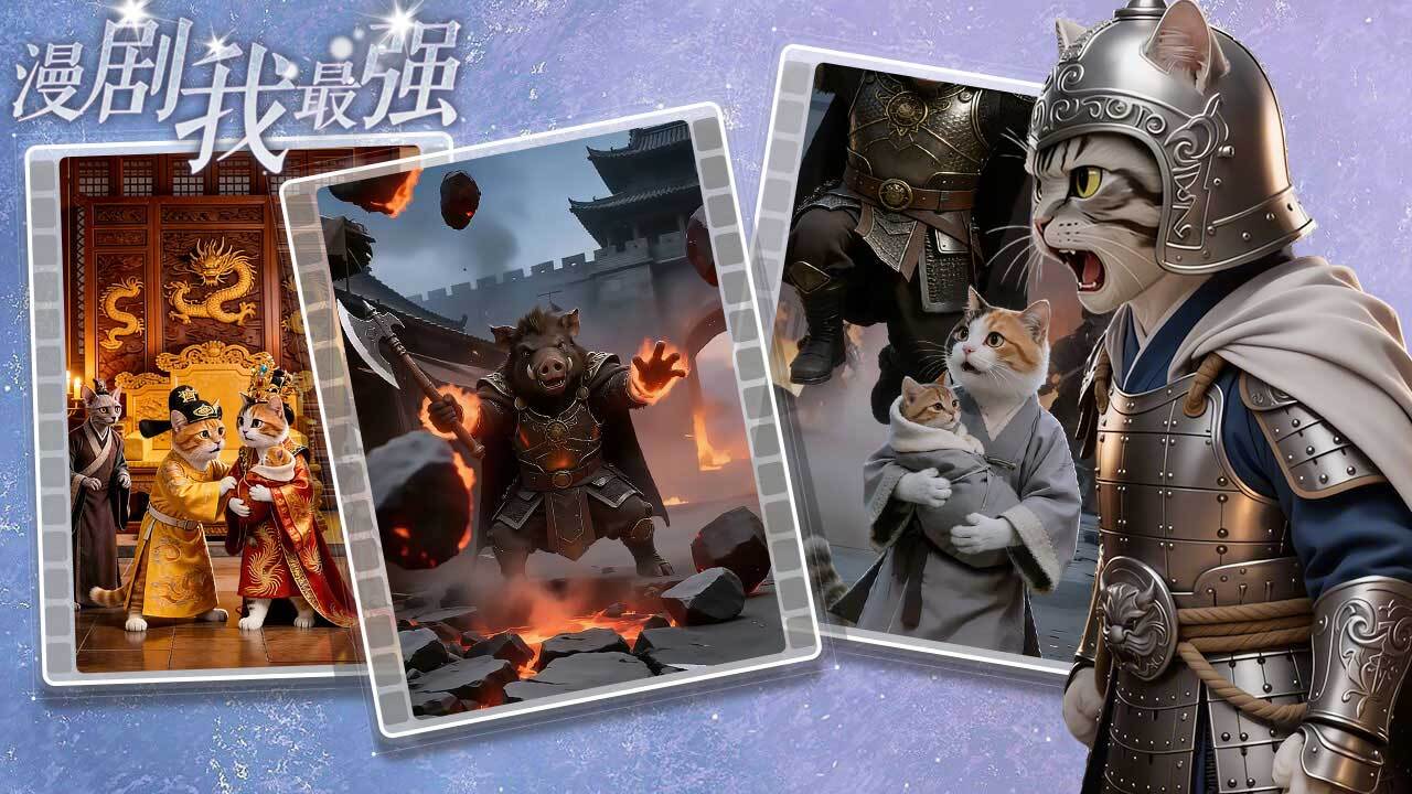 游戏截图