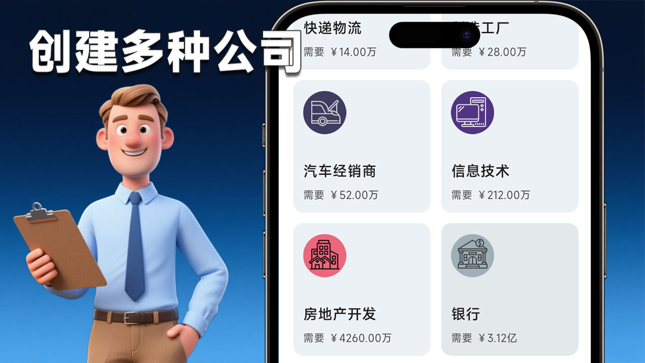 游戏截图