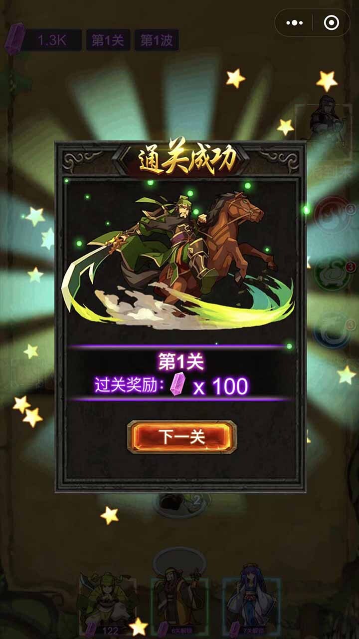游戏截图