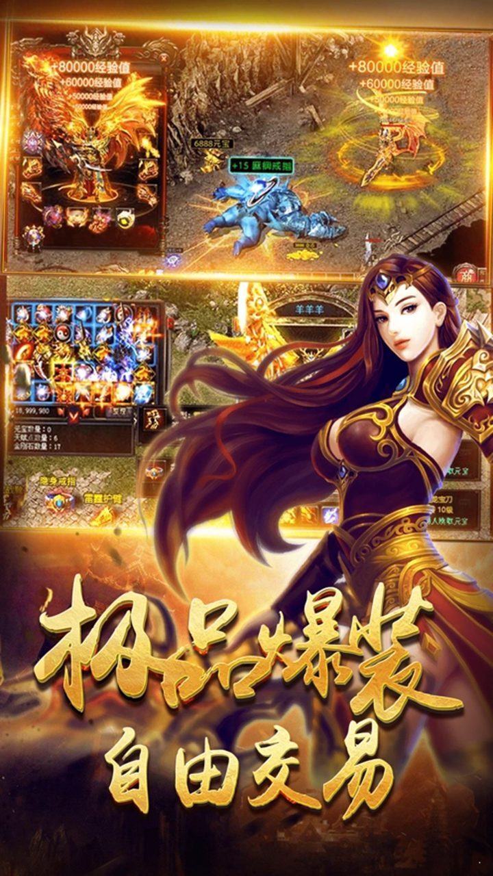 游戏截图