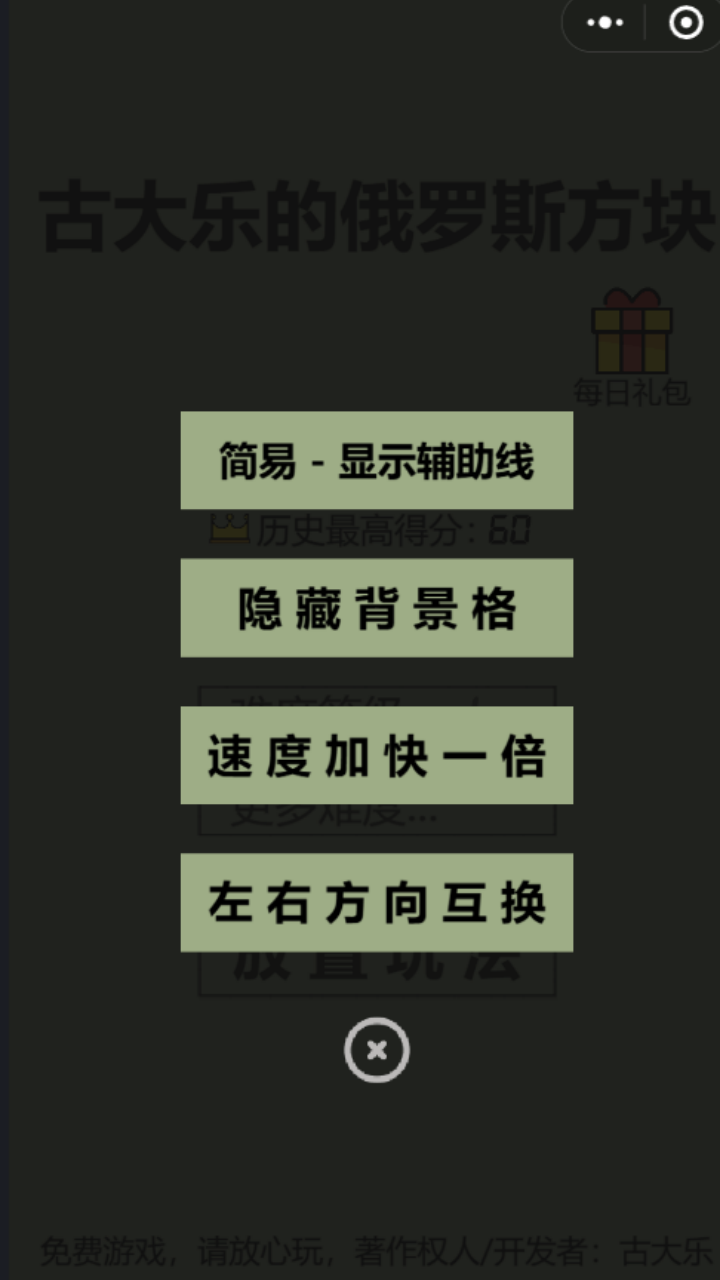 游戏截图