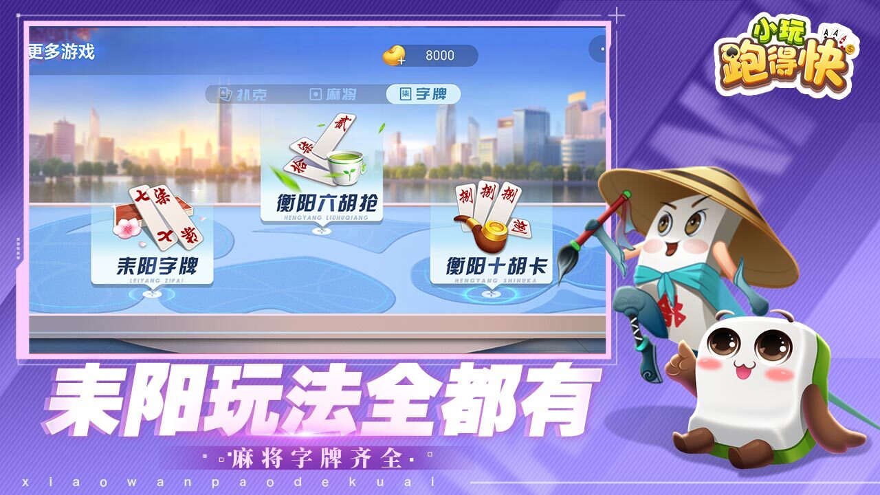 游戏截图