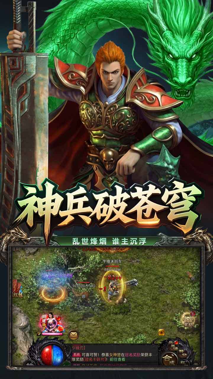 游戏截图