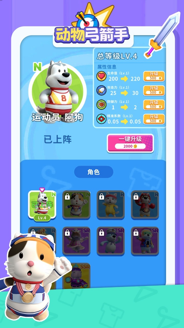 游戏截图