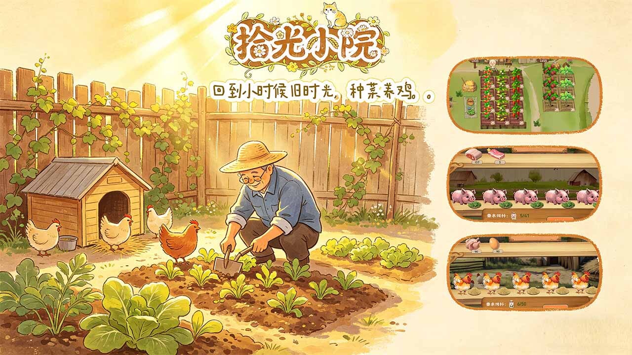 游戏截图