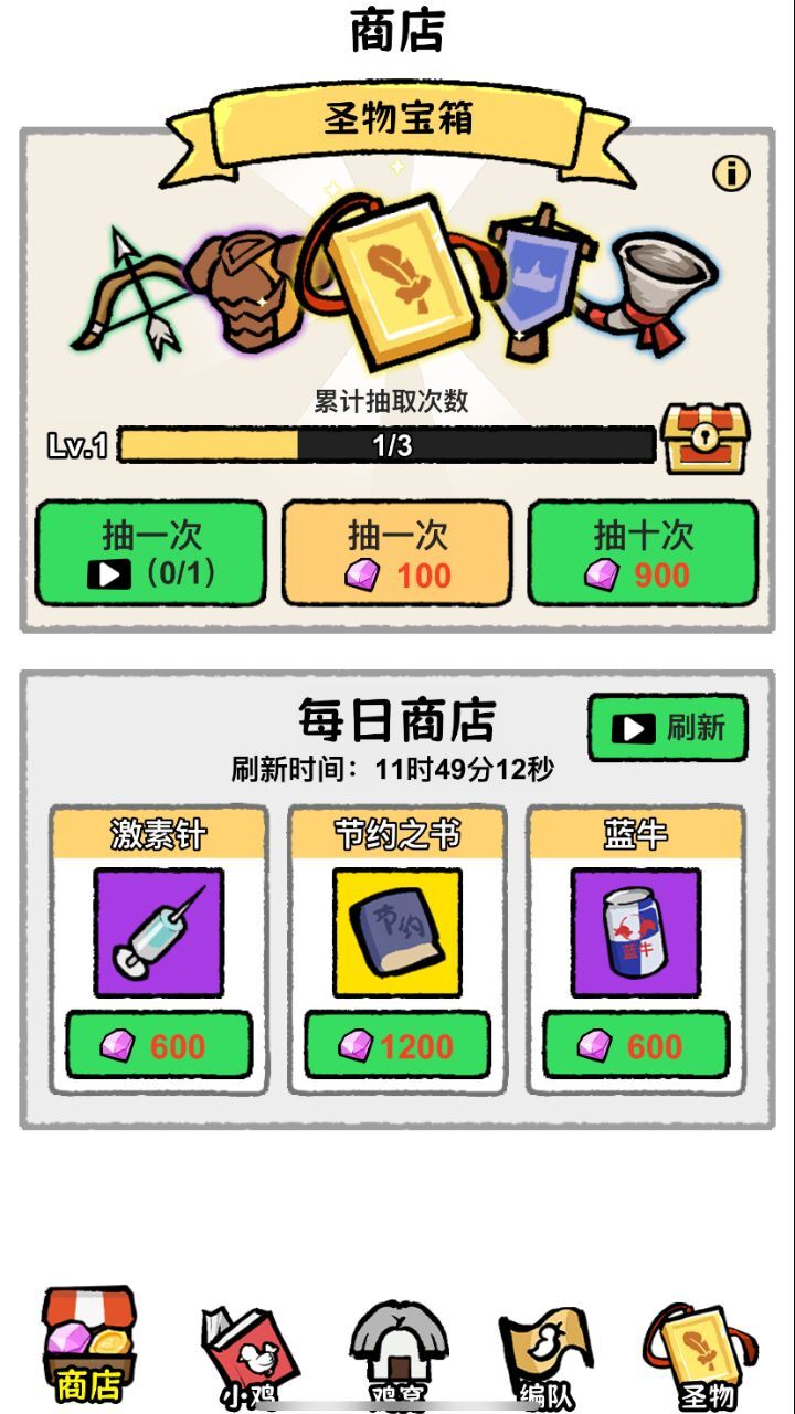 游戏截图
