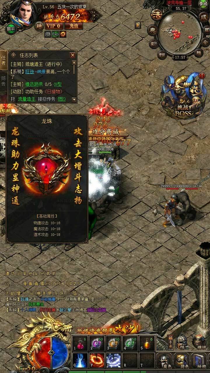 游戏截图