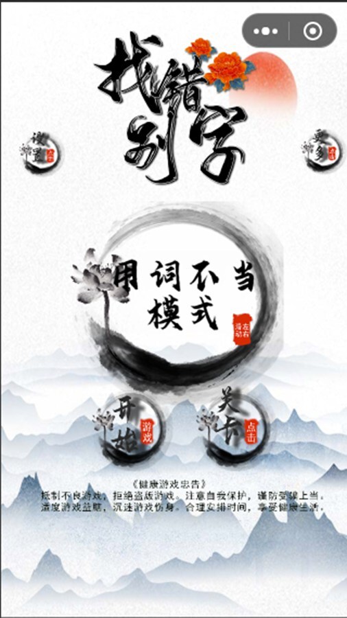 游戏截图