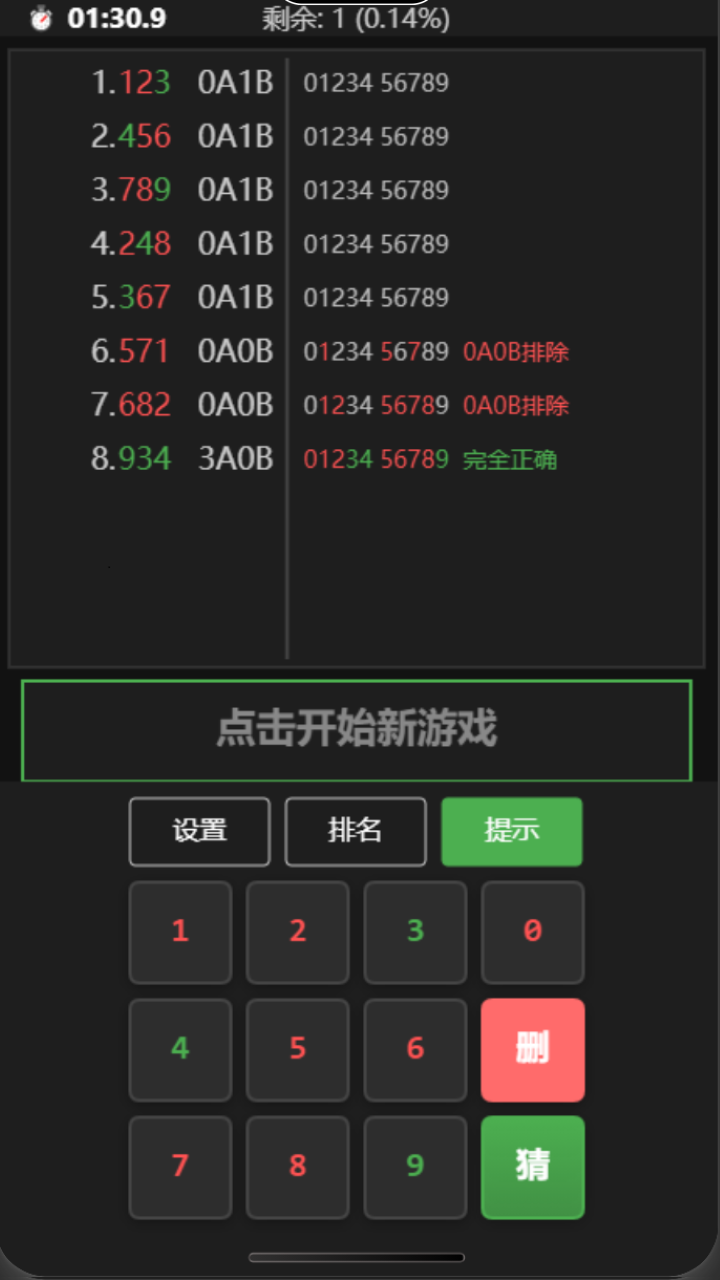 游戏截图