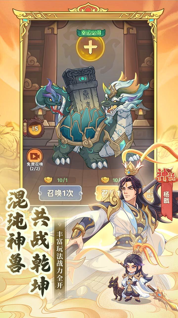游戏截图