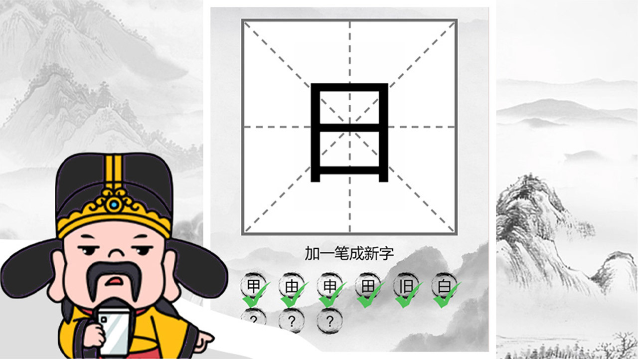 游戏截图