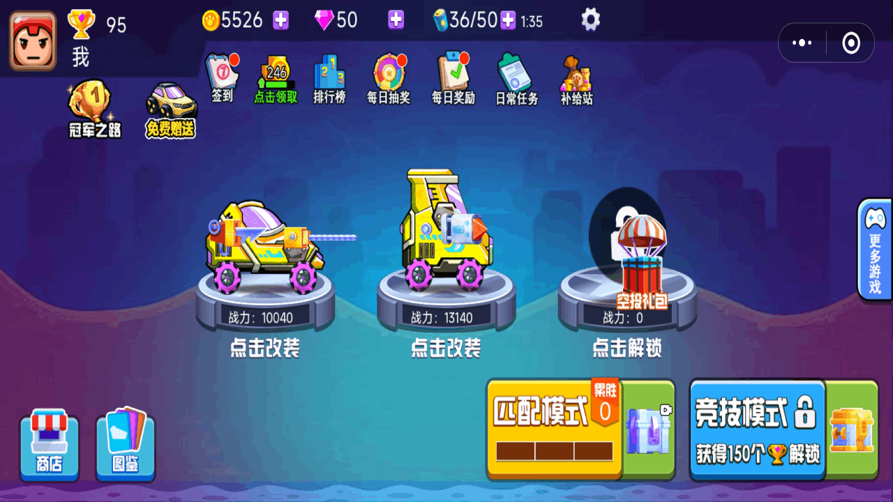 游戏截图