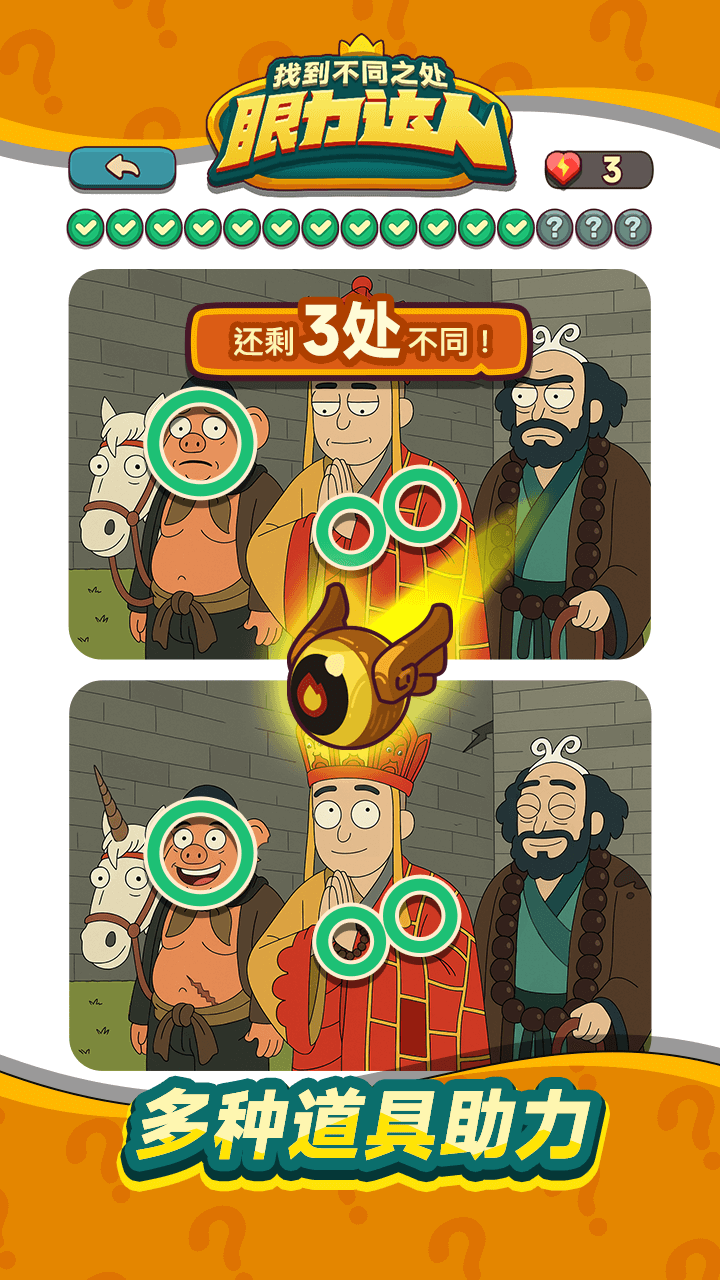 游戏截图