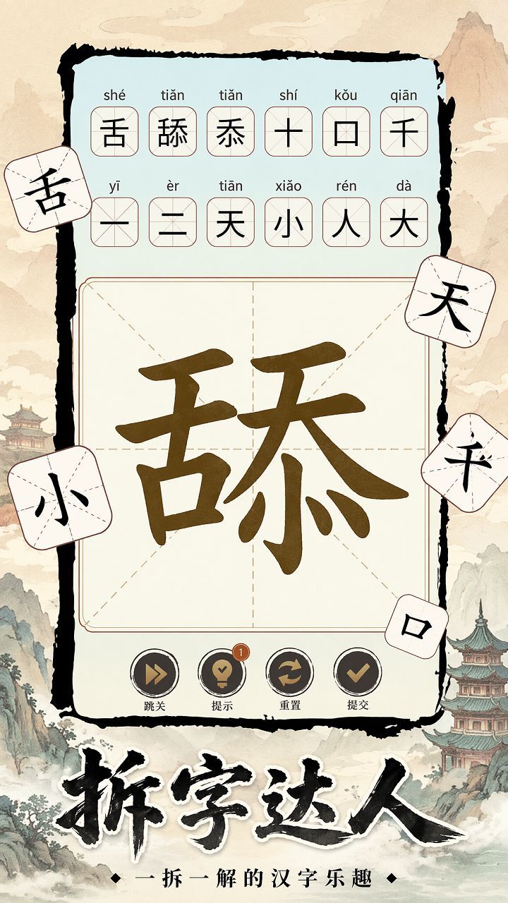 游戏截图