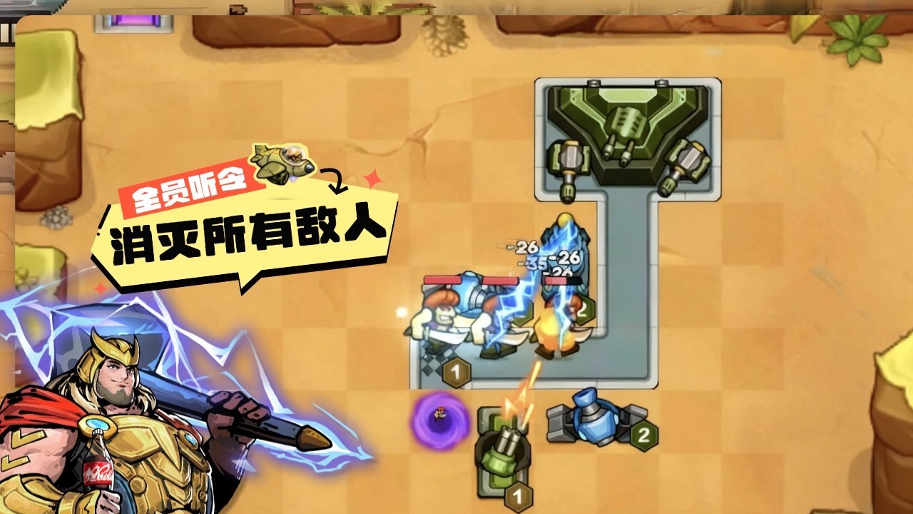 游戏截图