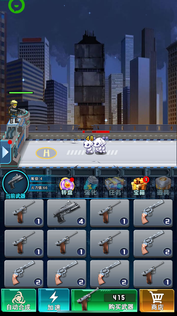游戏截图