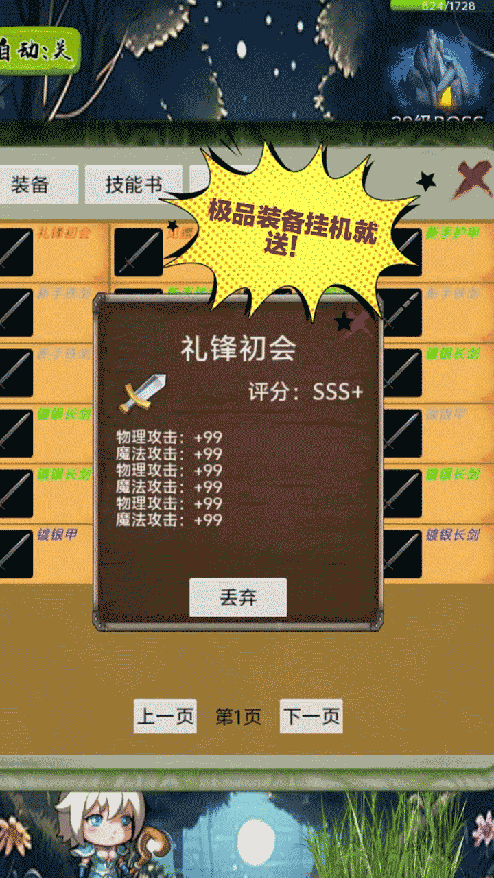 游戏截图