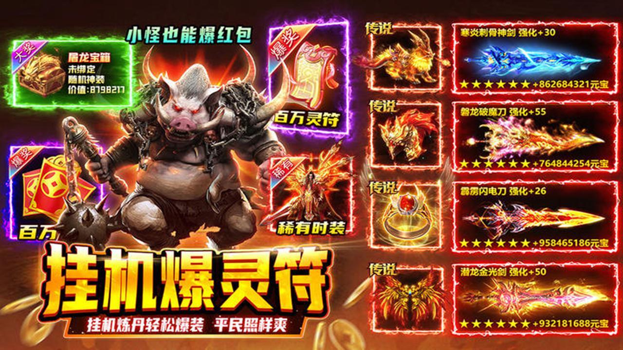 游戏截图