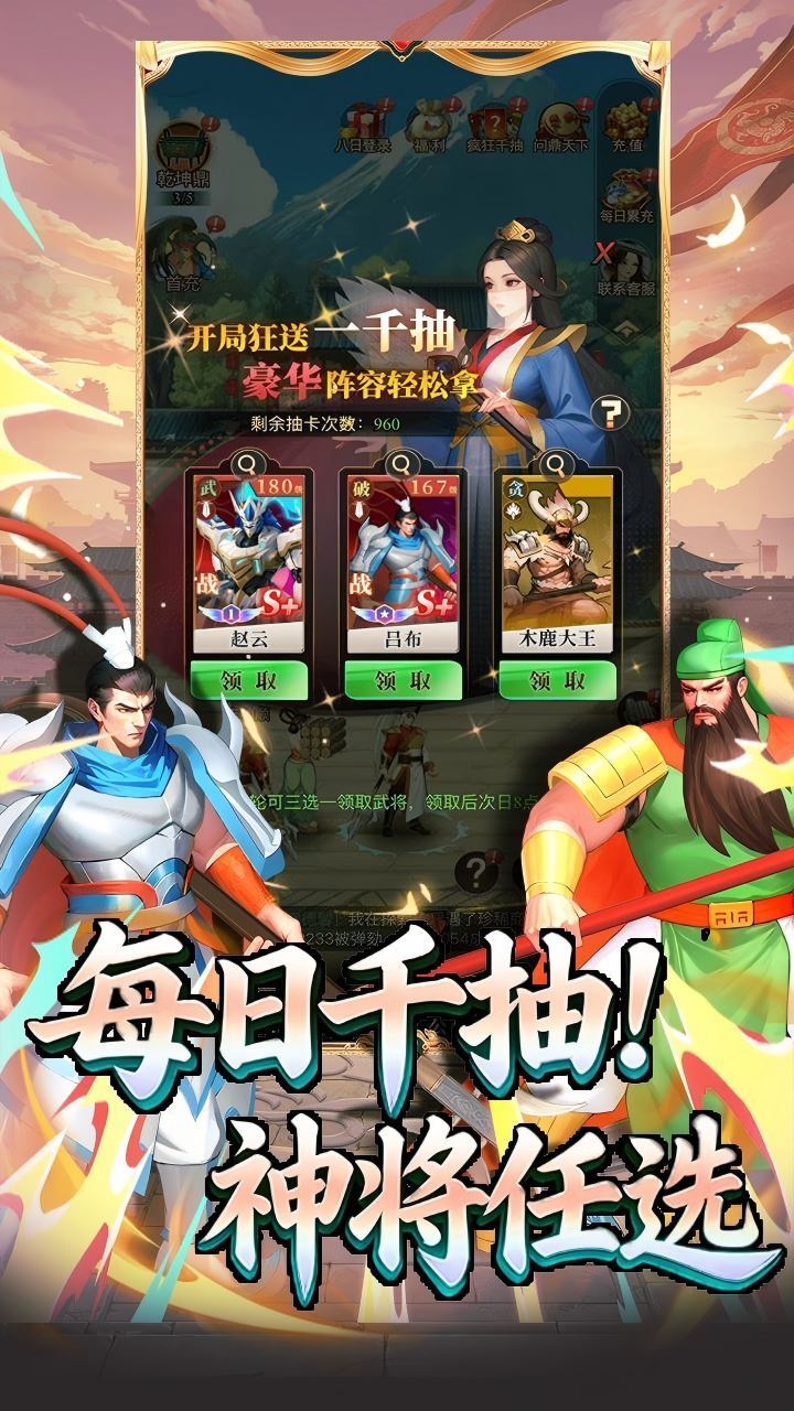 游戏截图